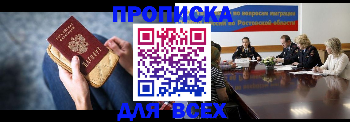 пропишу в квартире в Вуктыле