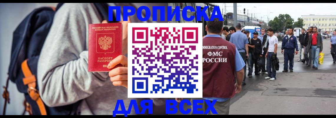 прописка регистрация в Вуктыле