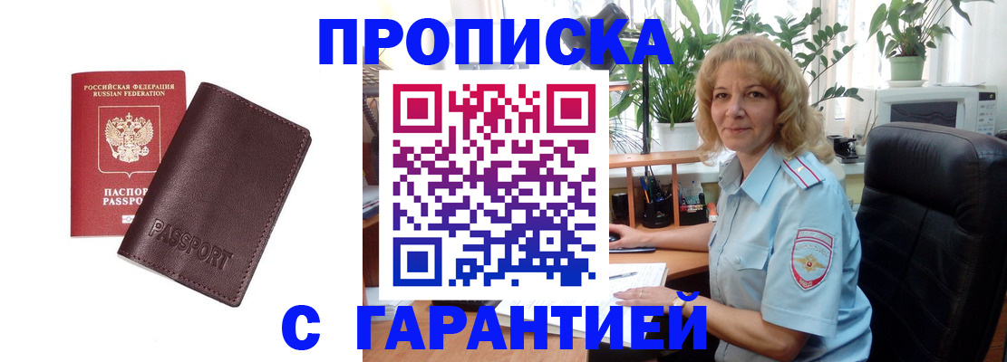 пропишу в квартире в Вуктыле