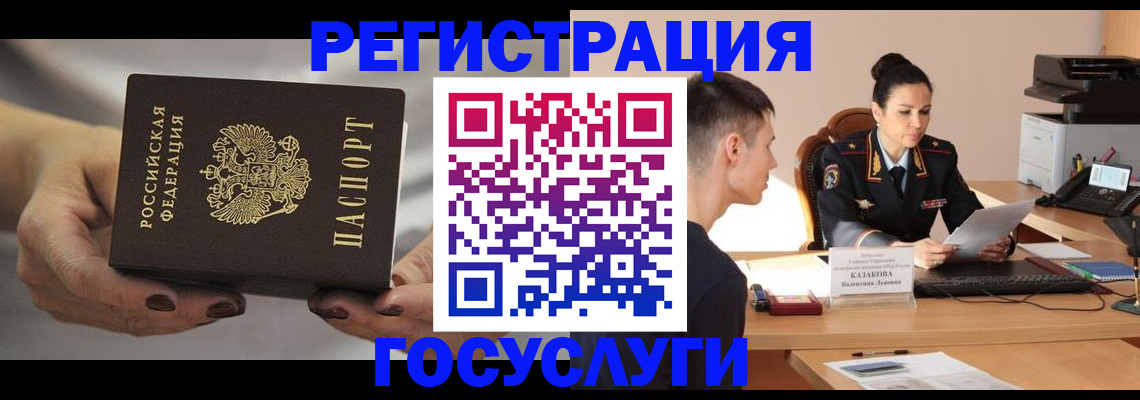 прописка иностранных граждан в Вуктыле