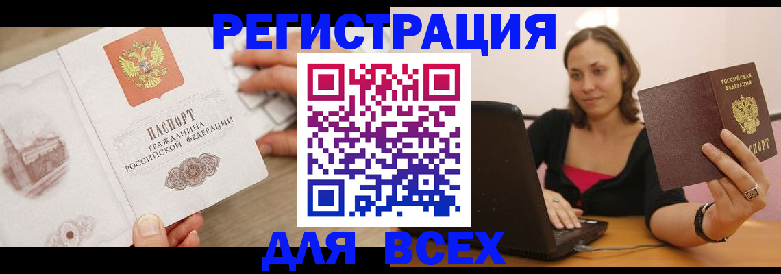 временная регистрация собственник в Вуктыле