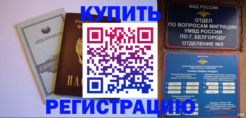прописка гарантия в Вуктыле